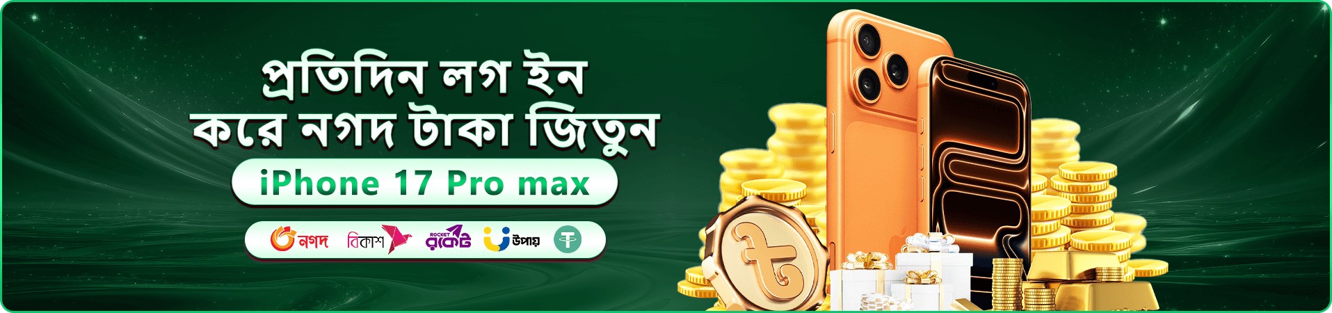 bh 999 স্বাগত বোনাস