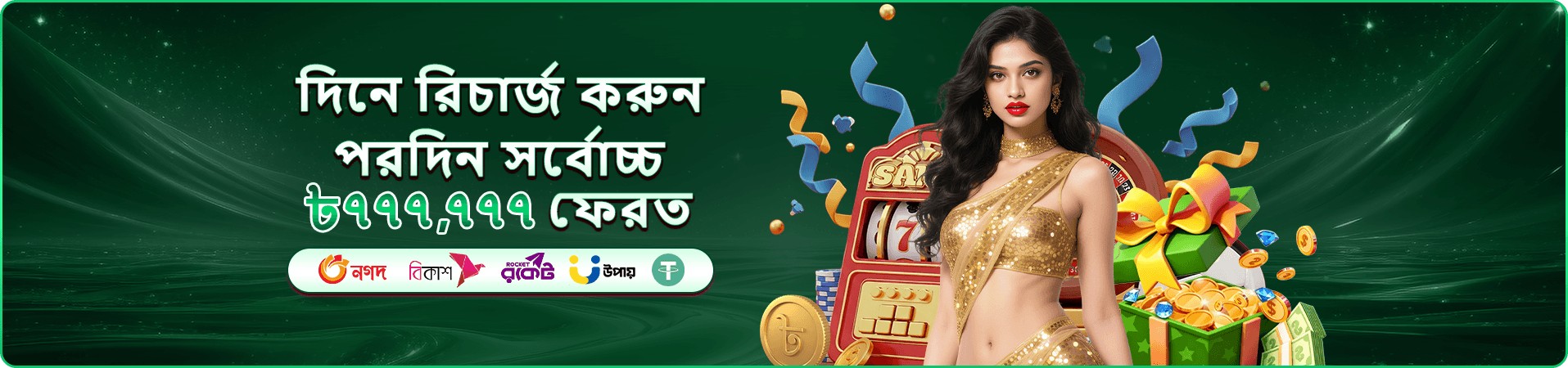 Money Coming স্লট গেম bh 999